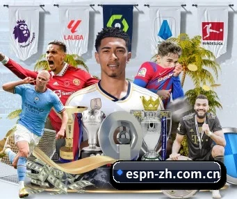 espn直播 APP（espnapp）